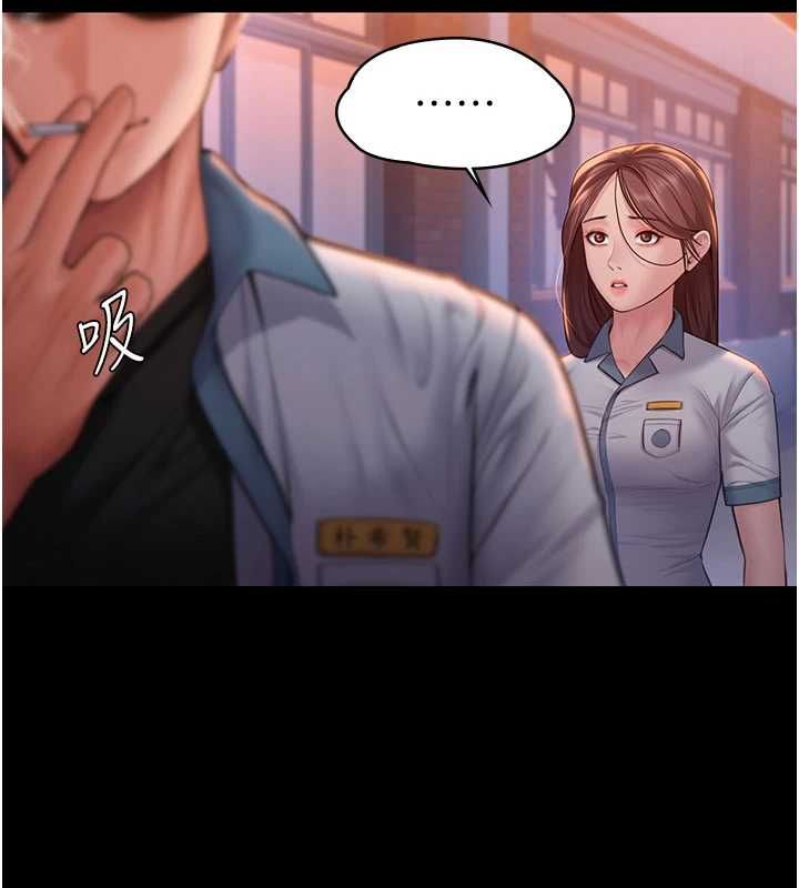 守护妳 - 第34話-希賢的不堪過往 - page 134
