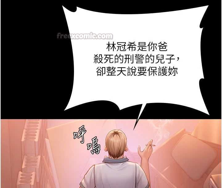 守护妳 - 第34話-希賢的不堪過往 - page 135