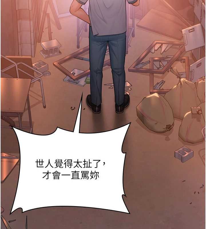 守护妳 - 第34話-希賢的不堪過往 - page 136