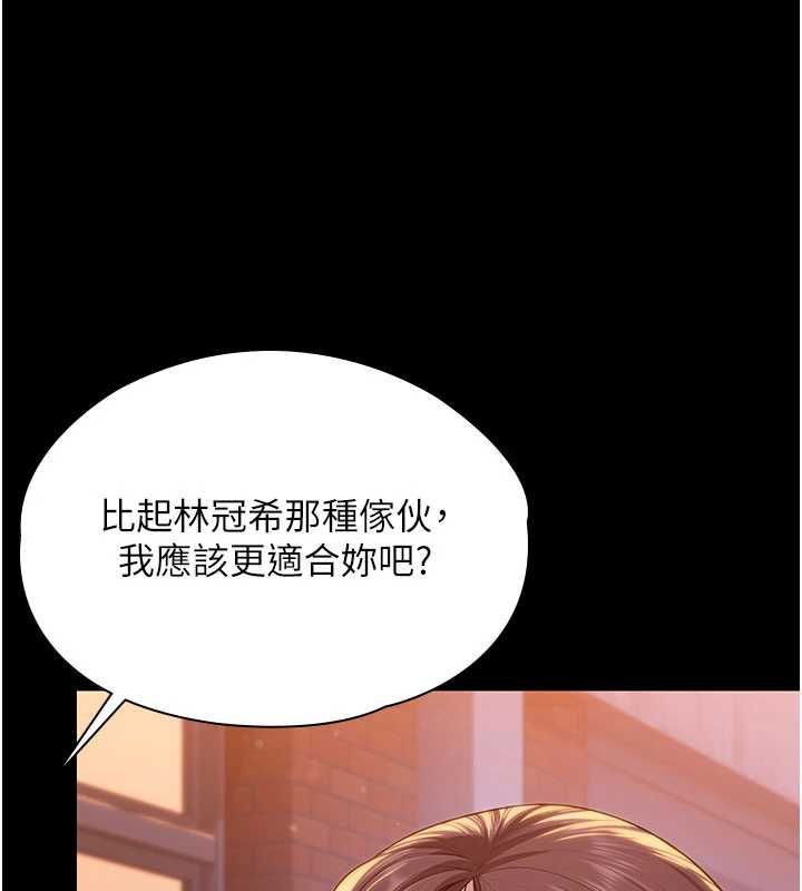 守护妳 - 第34話-希賢的不堪過往 - page 138