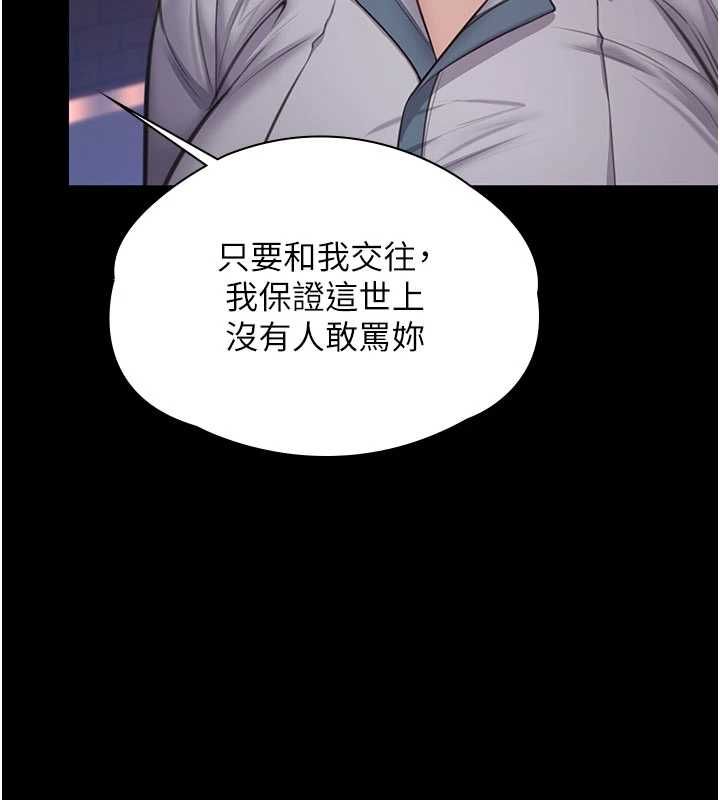 守护妳 - 第34話-希賢的不堪過往 - page 140