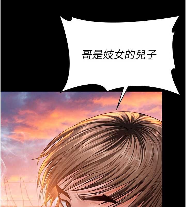 守护妳 - 第34話-希賢的不堪過往 - page 141