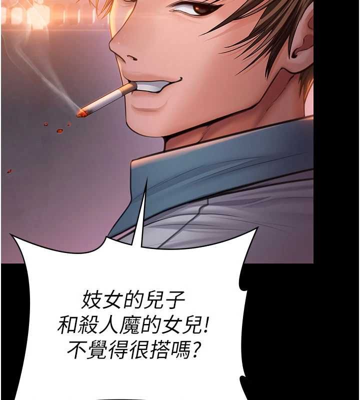 守护妳 - 第34話-希賢的不堪過往 - page 142