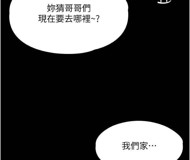 守护妳 - 第17話-賣春特訓班 - page 8