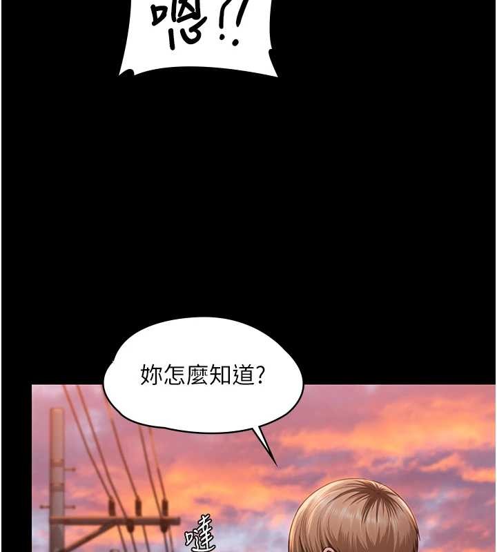 守护妳 - 第17話-賣春特訓班 - page 10