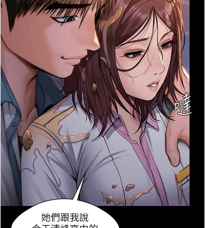 守护妳 - 第17話-賣春特訓班 - page 13