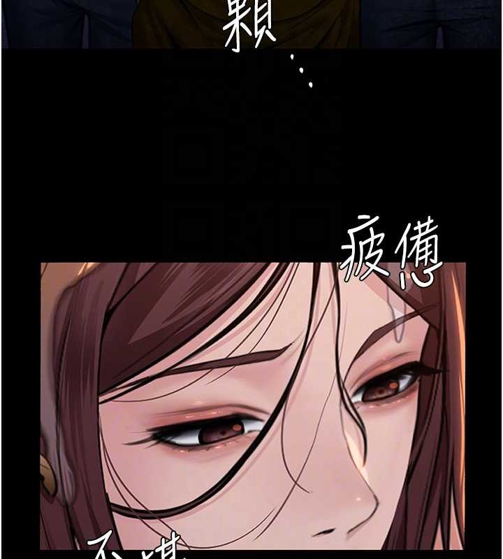 守护妳 - 第17話-賣春特訓班 - page 19