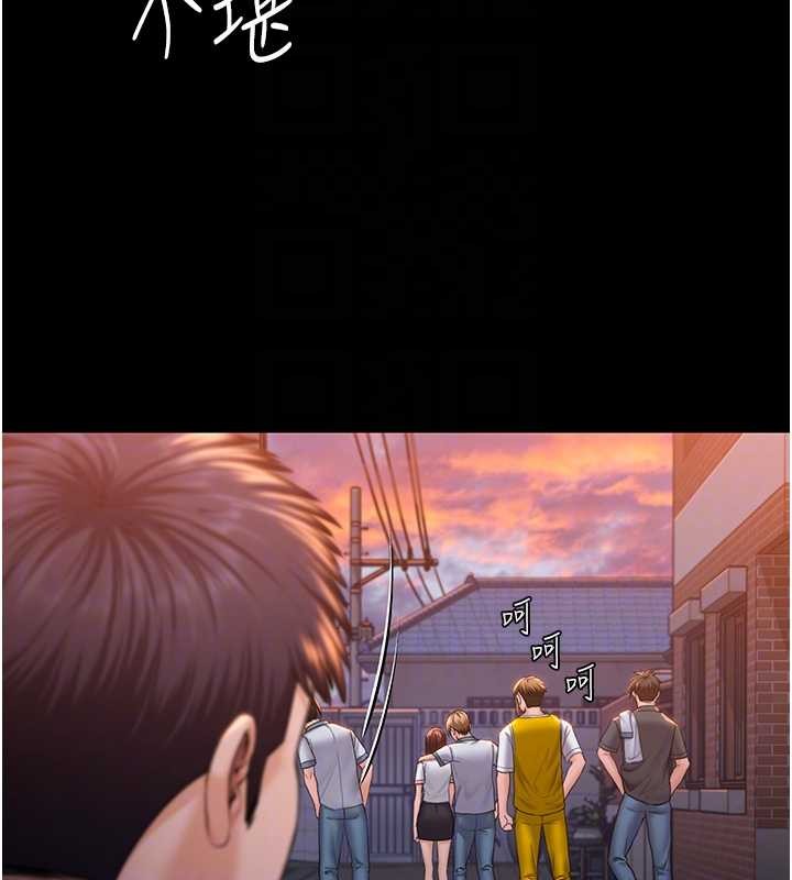 守护妳 - 第17話-賣春特訓班 - page 20