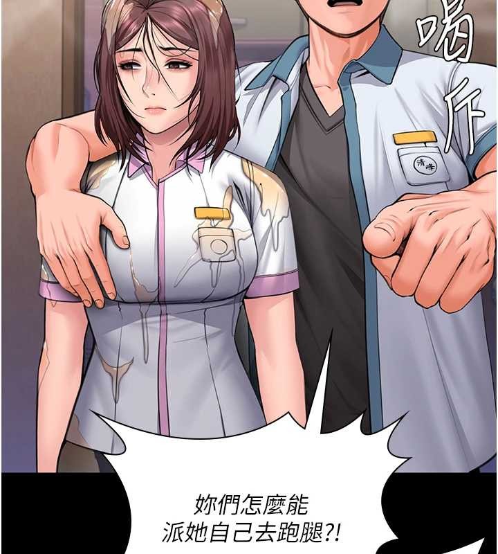 守护妳 - 第17話-賣春特訓班 - page 27