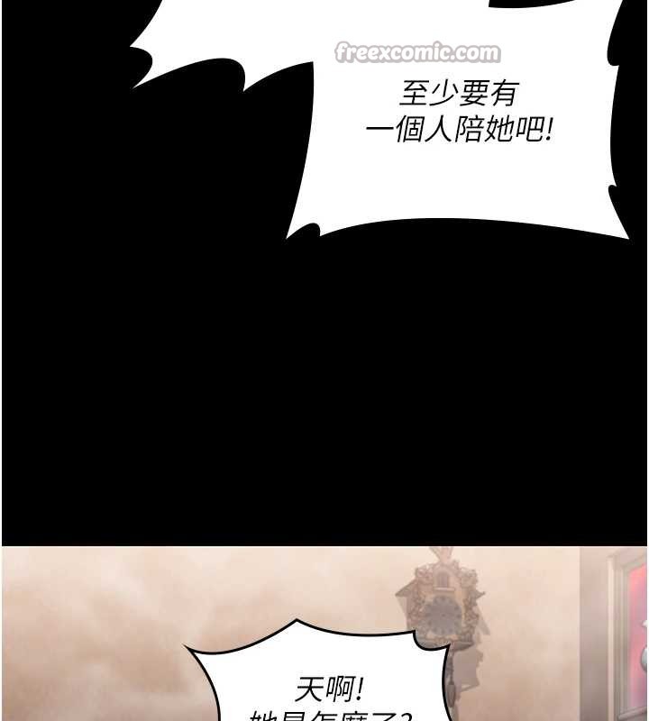 守护妳 - 第17話-賣春特訓班 - page 28