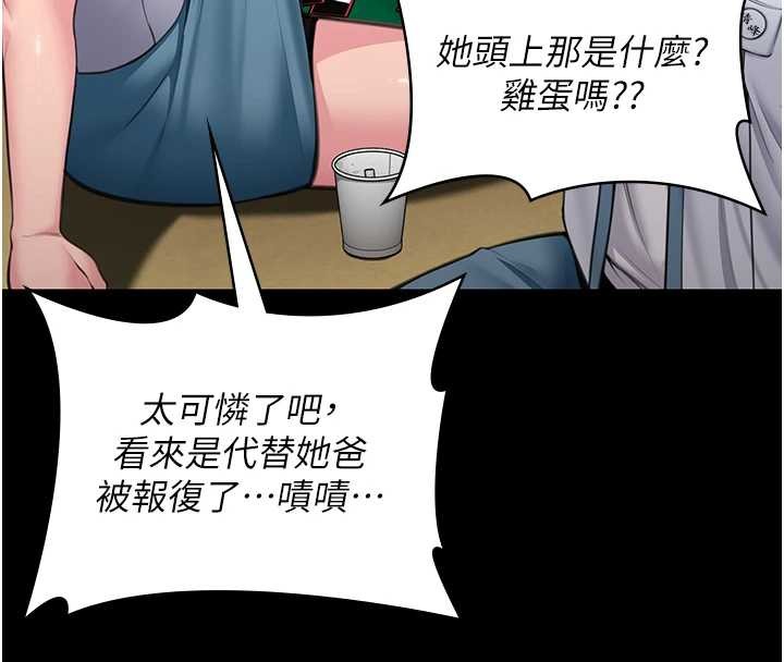 守护妳 - 第17話-賣春特訓班 - page 30