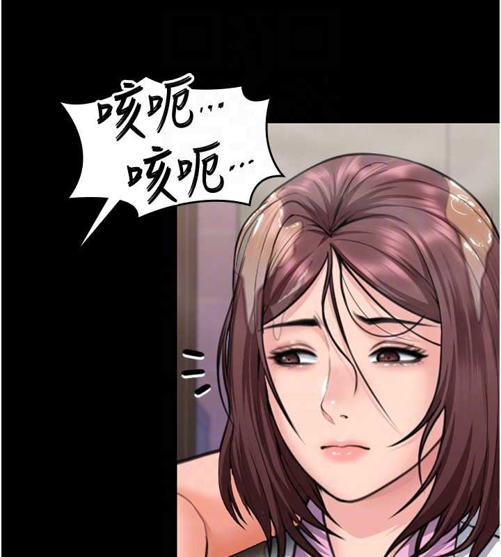 守护妳 - 第17話-賣春特訓班 - page 32