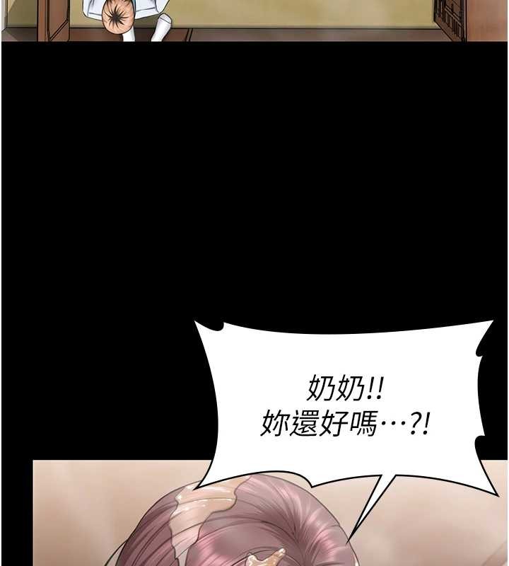 守护妳 - 第17話-賣春特訓班 - page 38