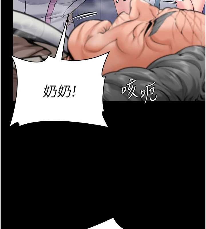 守护妳 - 第17話-賣春特訓班 - page 40