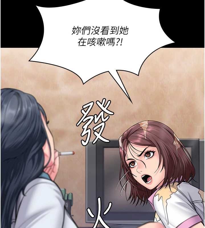 守护妳 - 第17話-賣春特訓班 - page 41