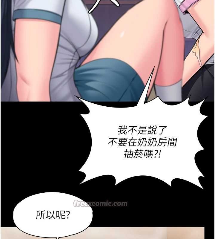 守护妳 - 第17話-賣春特訓班 - page 42