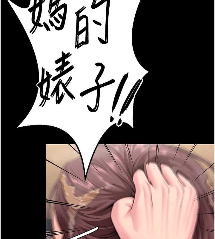 守护妳 - 第17話-賣春特訓班 - page 51