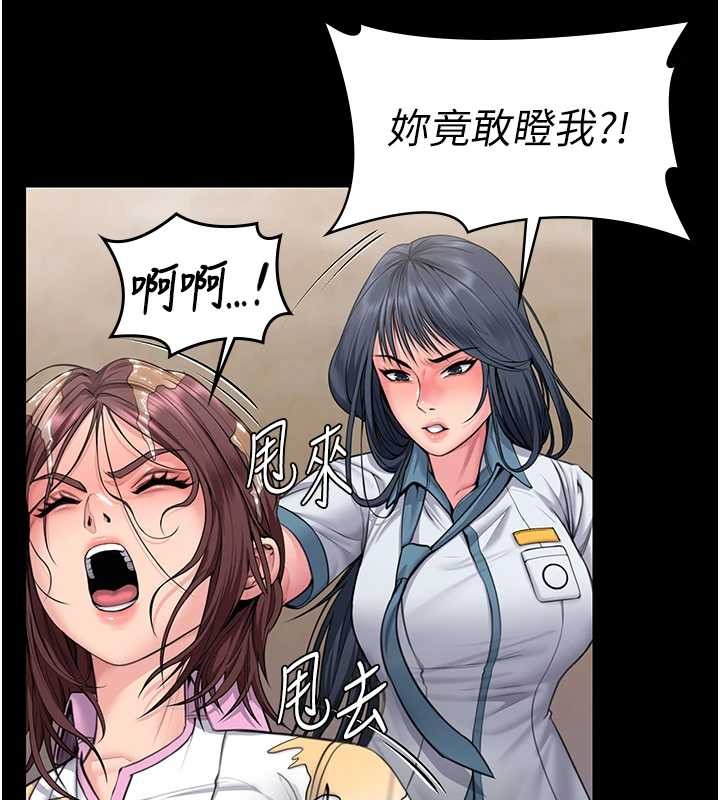 守护妳 - 第17話-賣春特訓班 - page 53