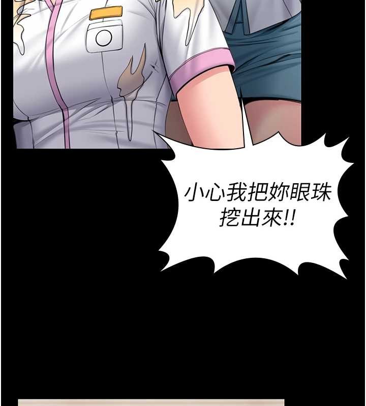 守护妳 - 第17話-賣春特訓班 - page 54