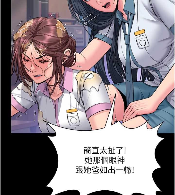 守护妳 - 第17話-賣春特訓班 - page 58