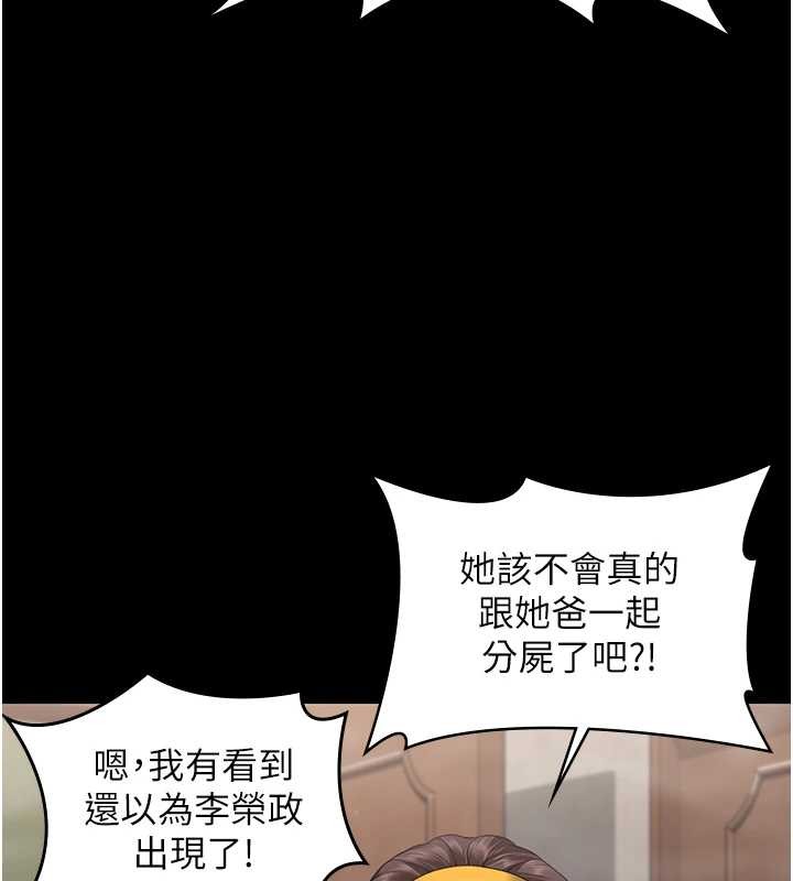 守护妳 - 第17話-賣春特訓班 - page 59