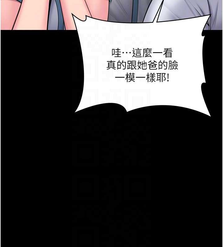 守护妳 - 第17話-賣春特訓班 - page 61