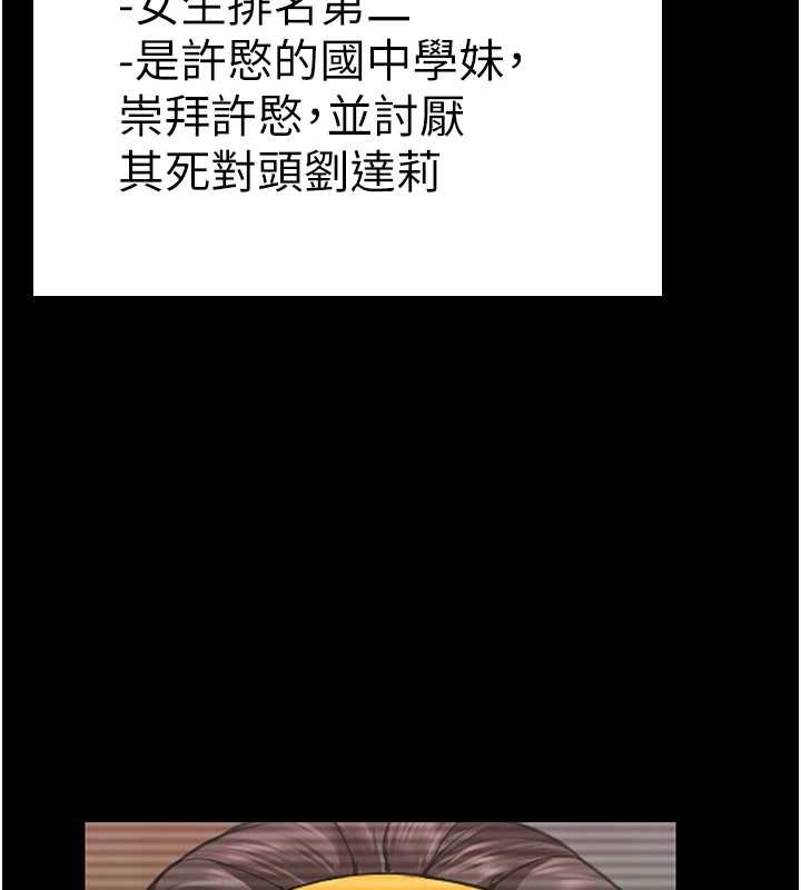 守护妳 - 第17話-賣春特訓班 - page 67