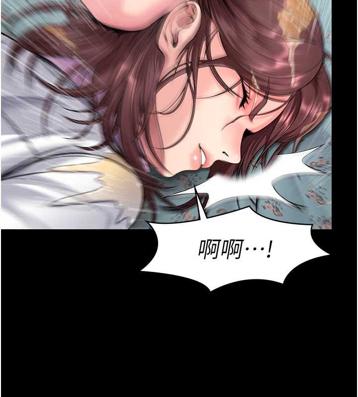 守护妳 - 第17話-賣春特訓班 - page 72