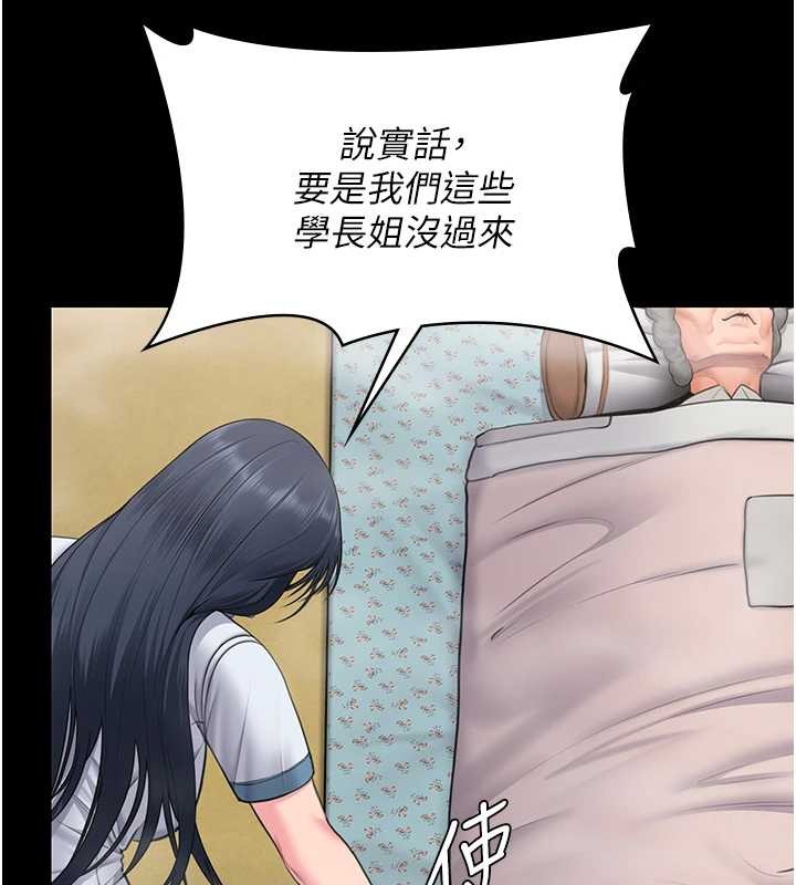 守护妳 - 第17話-賣春特訓班 - page 73