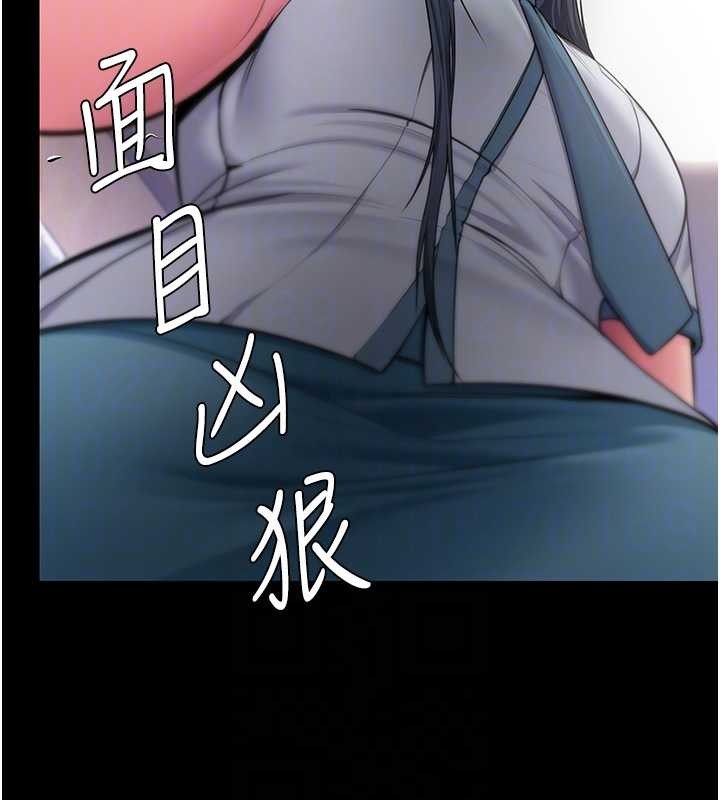 守护妳 - 第17話-賣春特訓班 - page 76