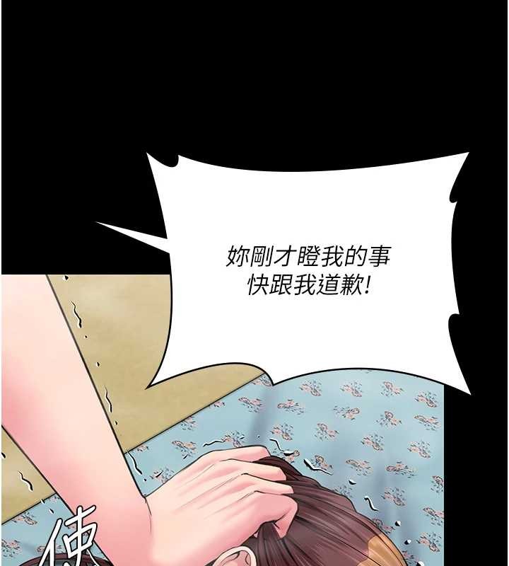 守护妳 - 第17話-賣春特訓班 - page 78