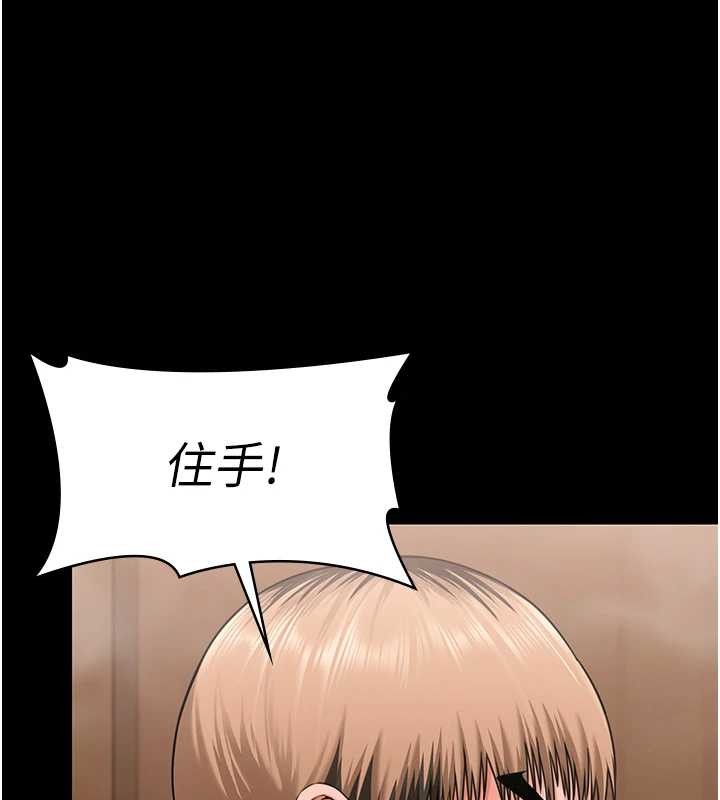 守护妳 - 第17話-賣春特訓班 - page 80