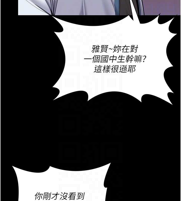 守护妳 - 第17話-賣春特訓班 - page 82