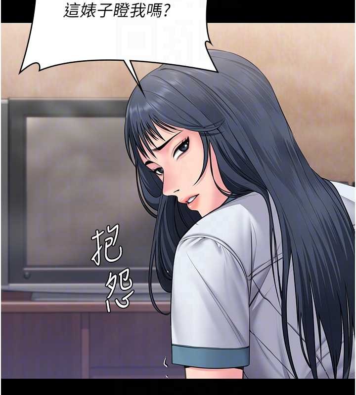 守护妳 - 第17話-賣春特訓班 - page 83