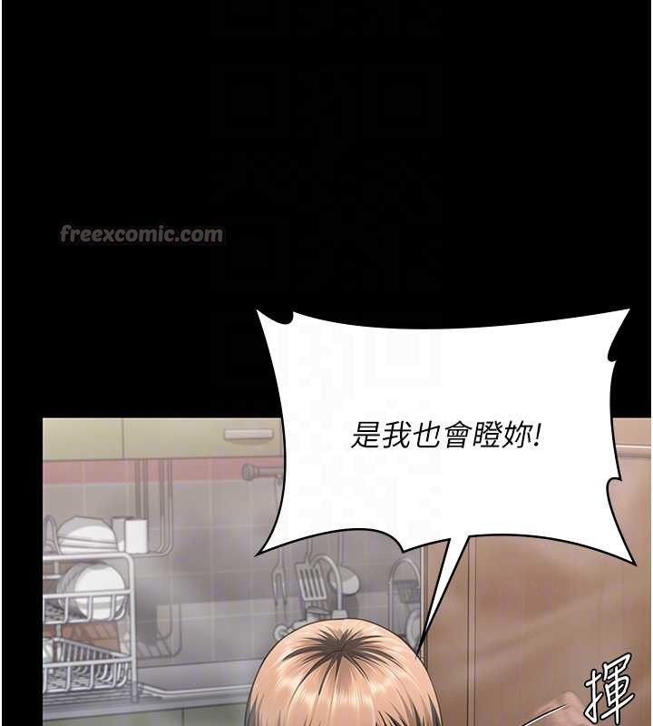 守护妳 - 第17話-賣春特訓班 - page 84