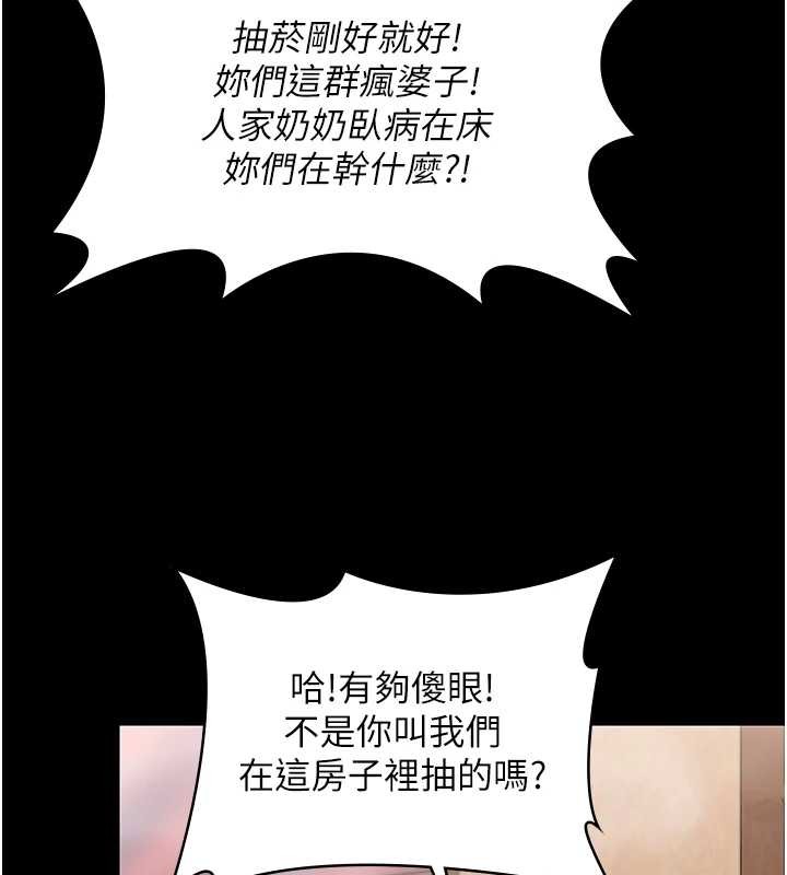 守护妳 - 第17話-賣春特訓班 - page 86