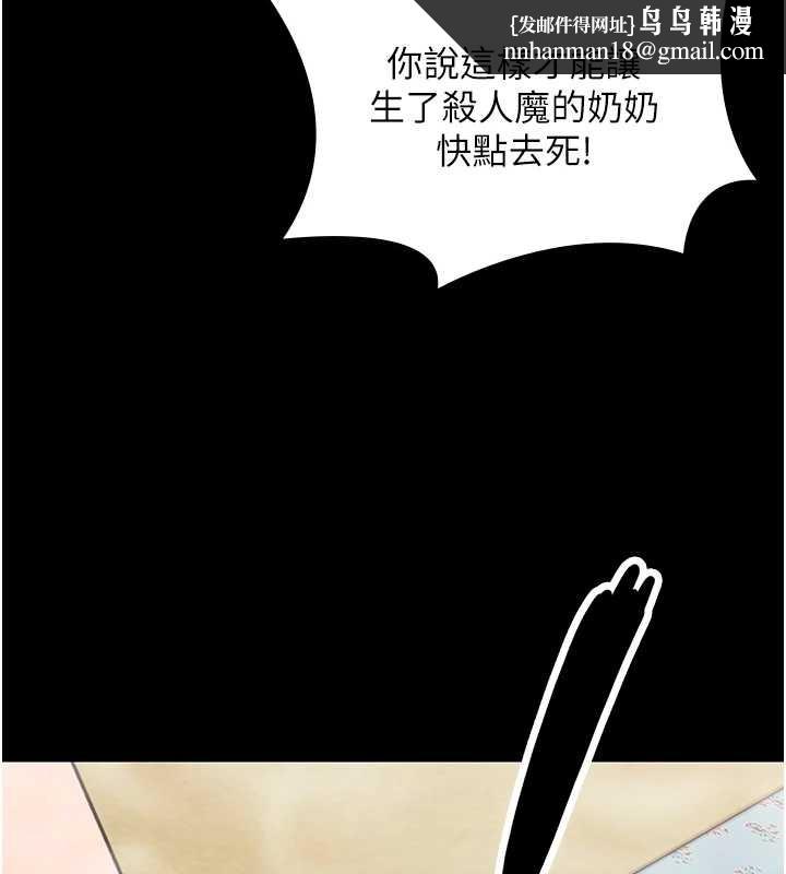 守护妳 - 第17話-賣春特訓班 - page 88