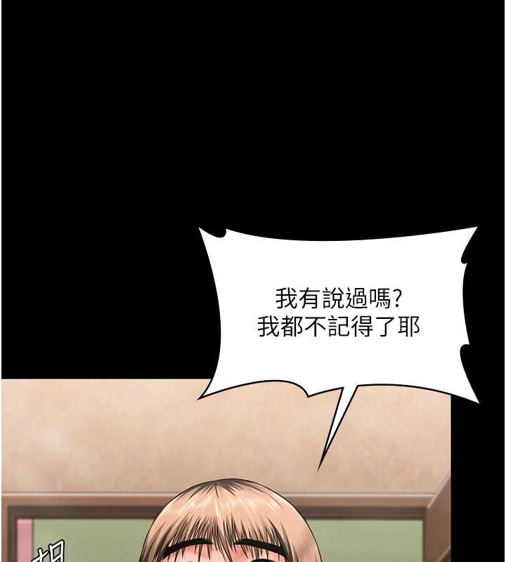 守护妳 - 第17話-賣春特訓班 - page 91