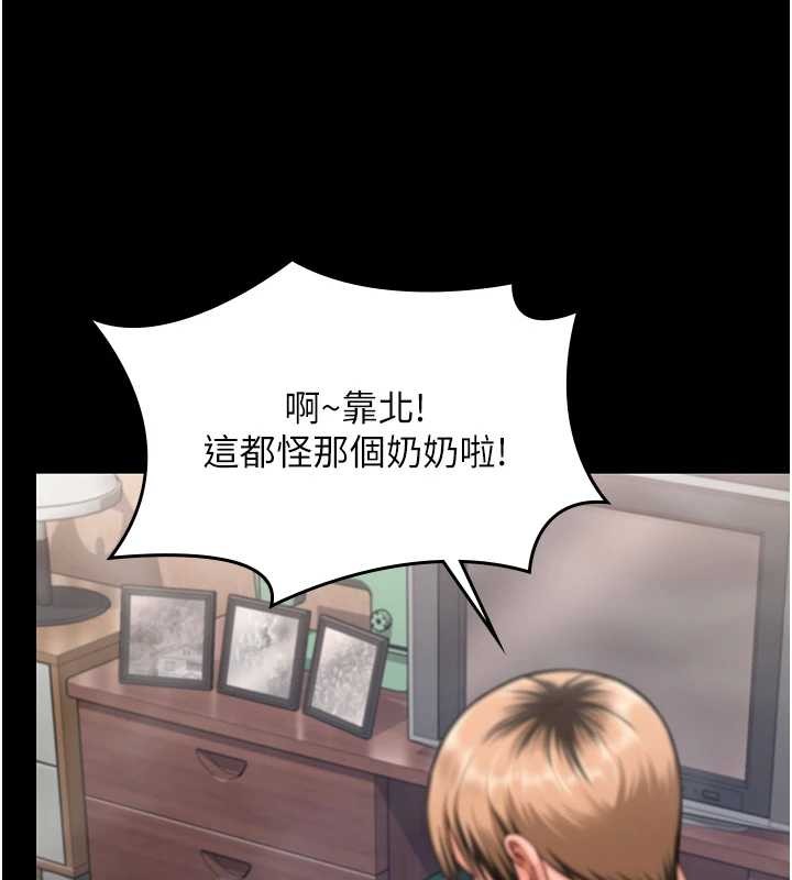 守护妳 - 第17話-賣春特訓班 - page 93