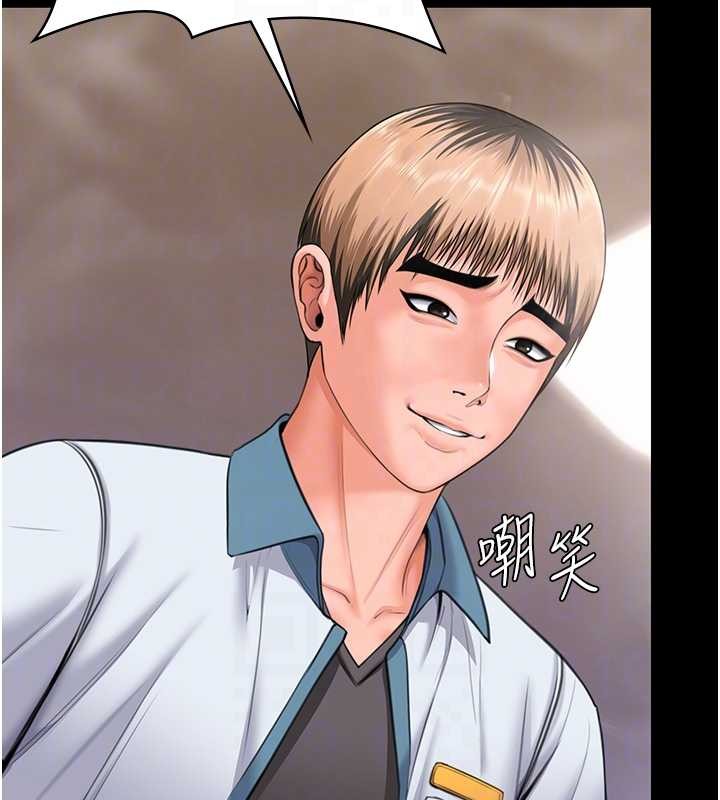 守护妳 - 第17話-賣春特訓班 - page 96