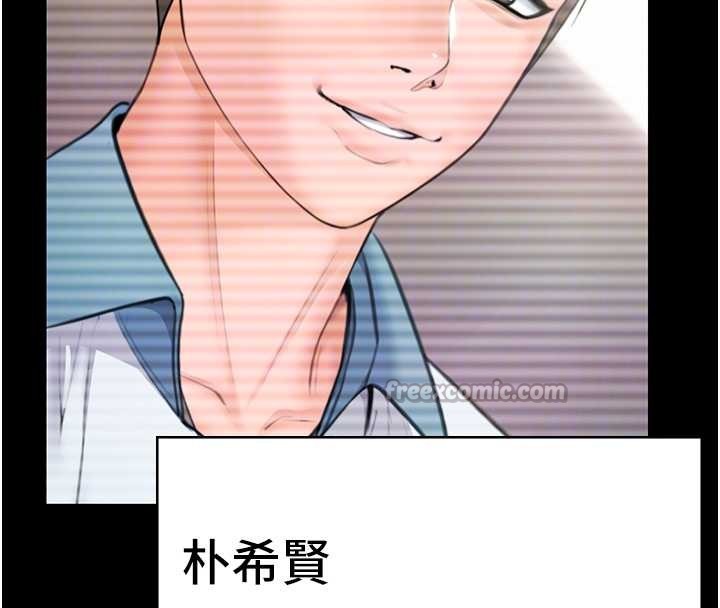 守护妳 - 第17話-賣春特訓班 - page 98