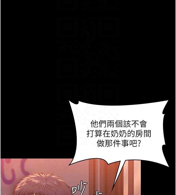 守护妳 - 第17話-賣春特訓班 - page 104