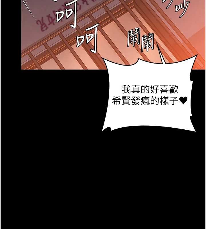 守护妳 - 第17話-賣春特訓班 - page 108