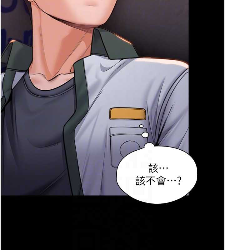 守护妳 - 第17話-賣春特訓班 - page 110