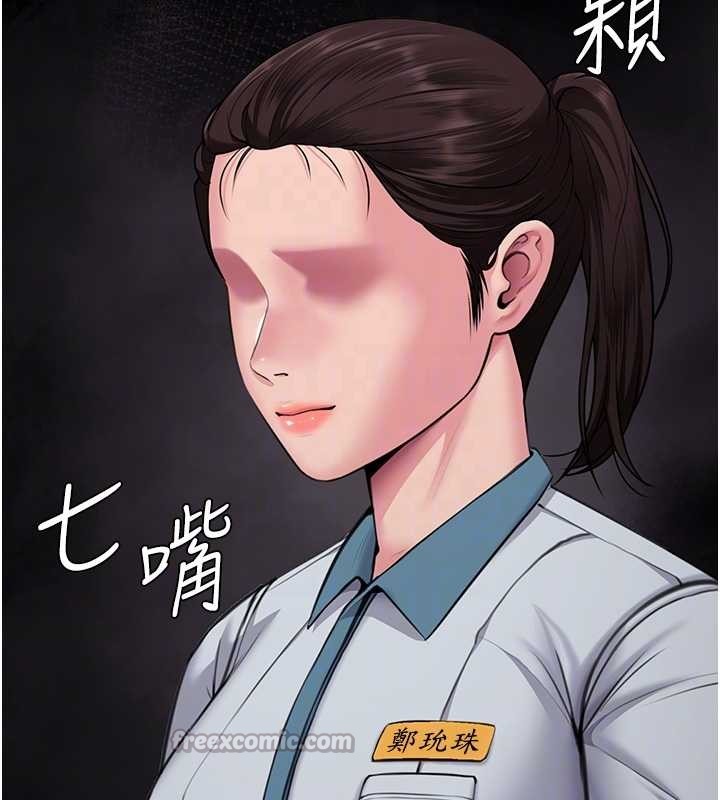 守护妳 - 第17話-賣春特訓班 - page 112