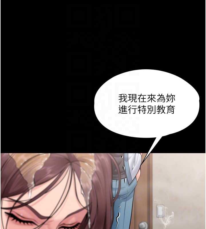 守护妳 - 第17話-賣春特訓班 - page 118