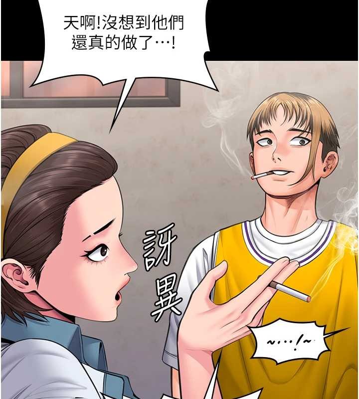 守护妳 - 第17話-賣春特訓班 - page 127