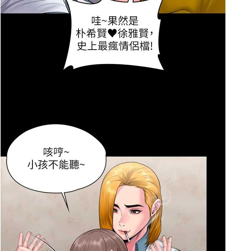 守护妳 - 第17話-賣春特訓班 - page 128