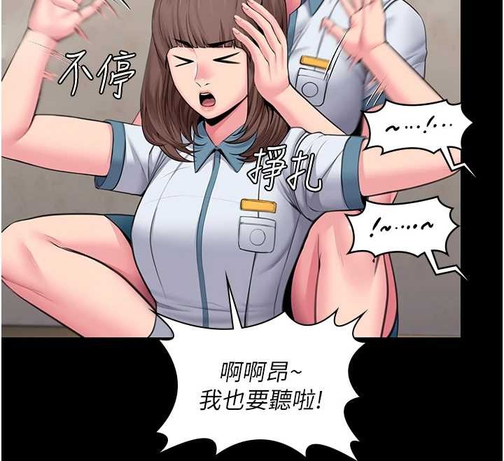 守护妳 - 第17話-賣春特訓班 - page 129