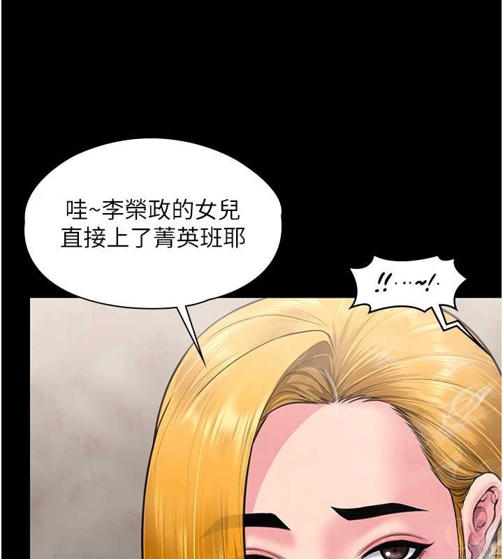 守护妳 - 第17話-賣春特訓班 - page 130